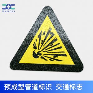 預(yù)成型反光標示貼.jpg