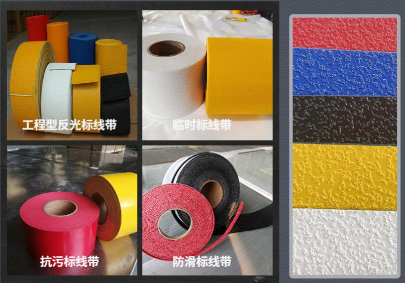 預(yù)成型道路標線帶品類.jpg